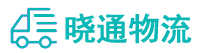 长沙到尚义县物流公司